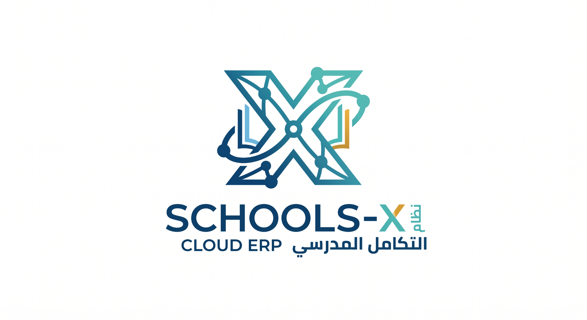 منصة التكامل المدرسي